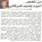 Cheb hamada berkani
